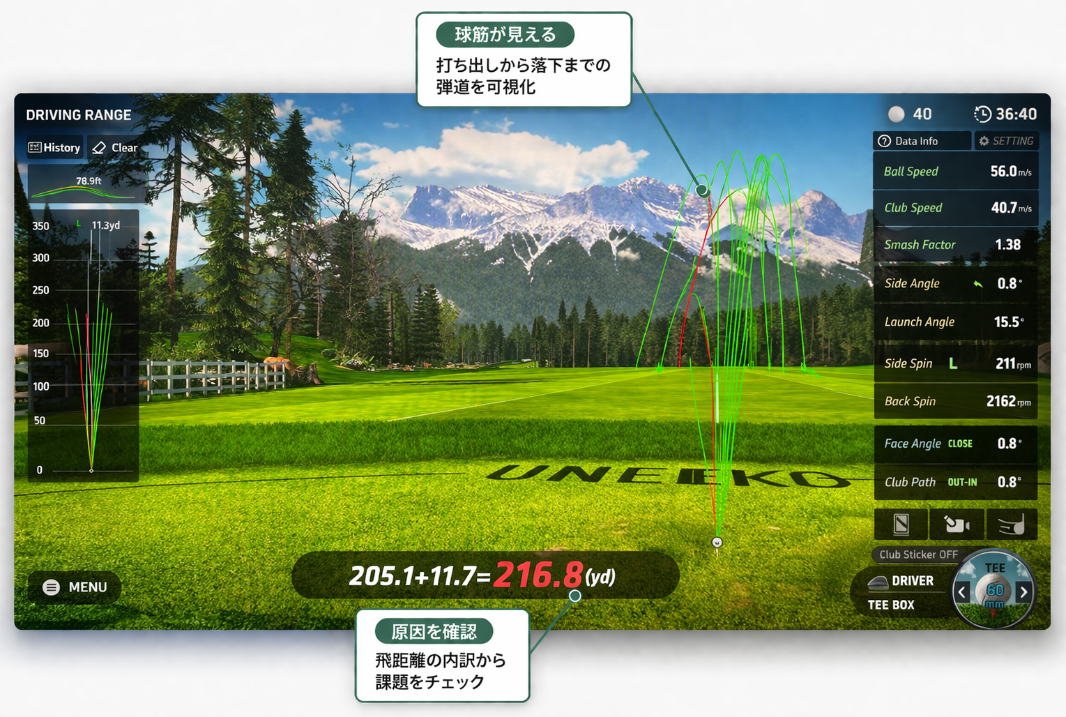 QEDショット画面の数値と弾道