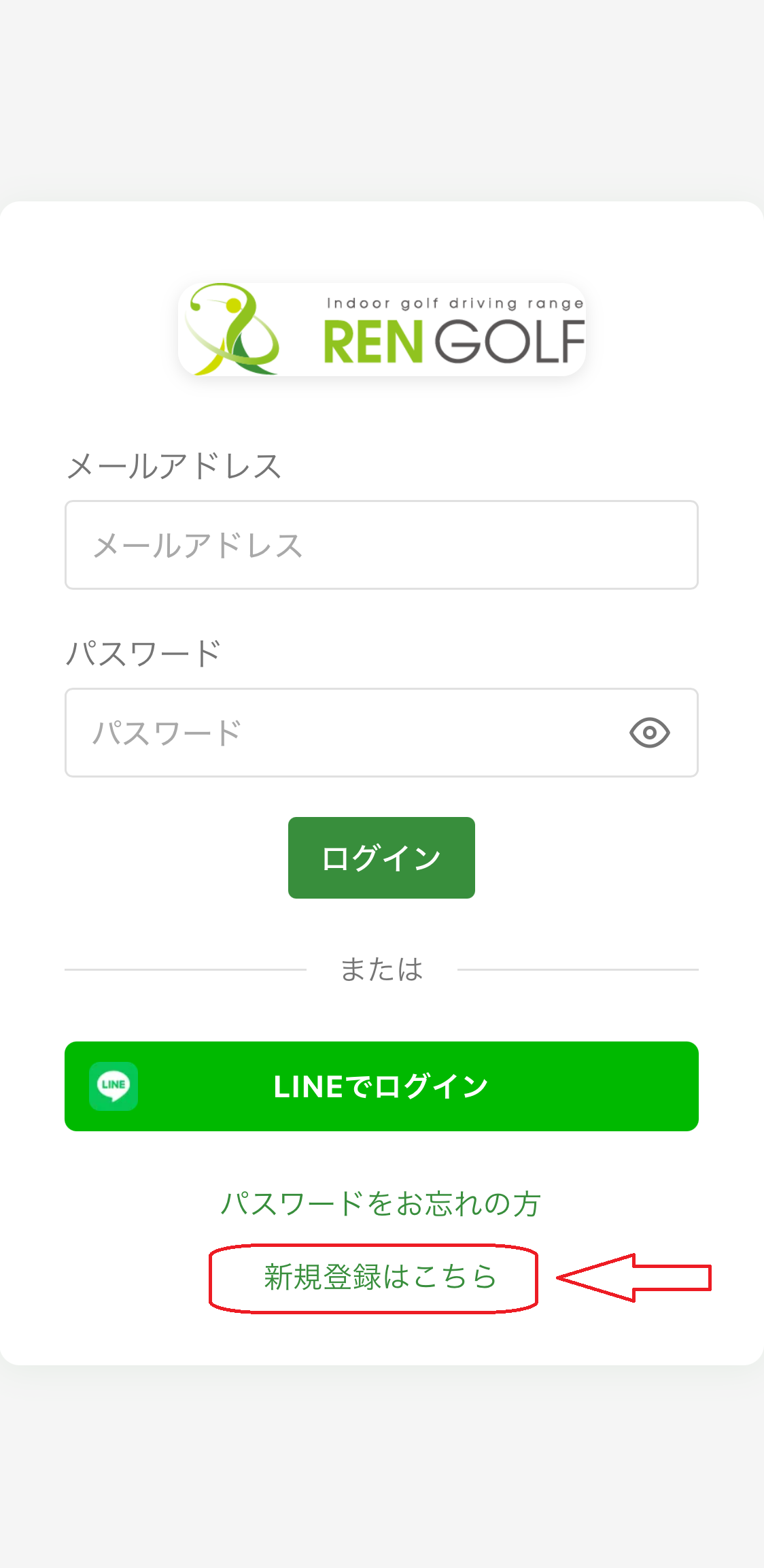 STEP1 新規登録を押す