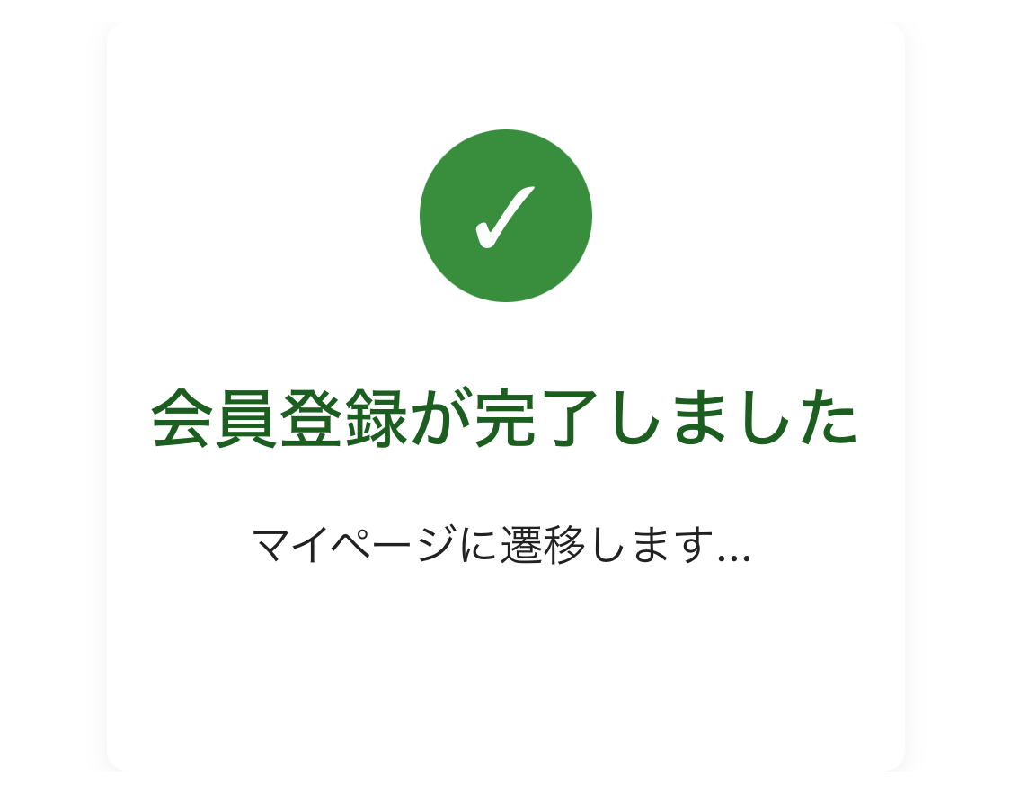 STEP11 カード認証画面が表示されます