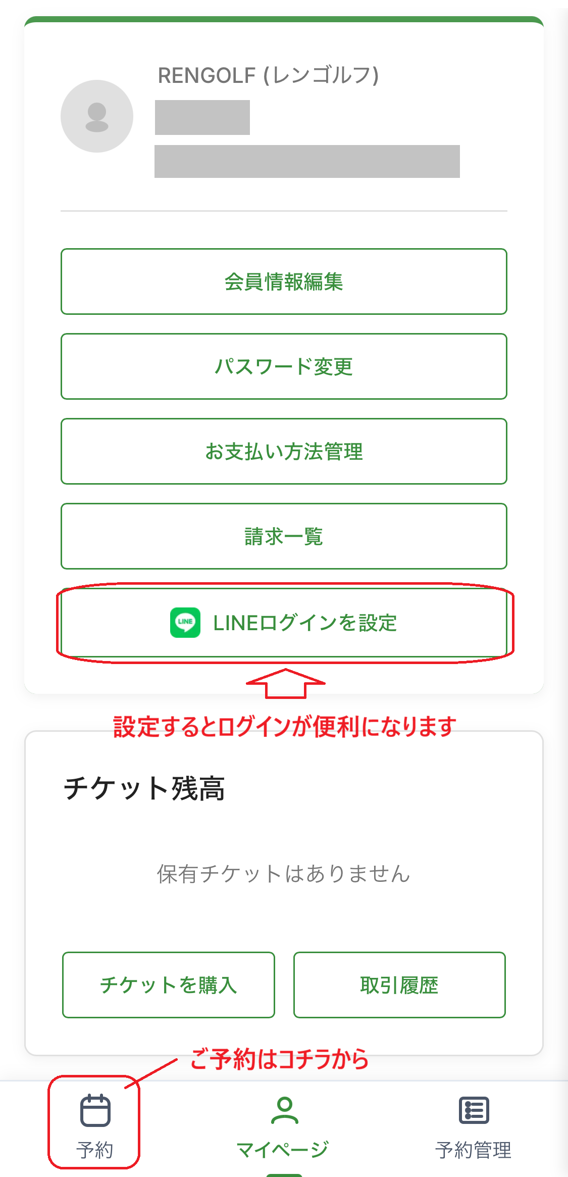 STEP12 会員登録完了